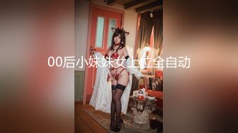 E罩杯顶级美乳网红女神，身材一流极品美腿，包臀裙开档黑丝