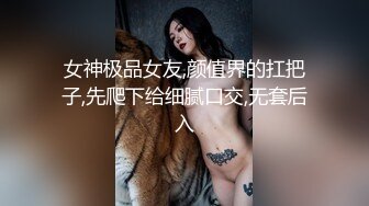 虎牙清纯小姐姐，为赚钱和小男友下海，顶级蜜桃臀