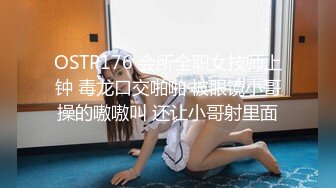 菏泽爆操173女同事