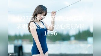 4/8最新 超美神仙颜值情趣黑丝无套骑乘极品美乳VIP1196