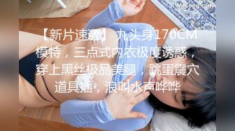 STP26942 一线天粉穴眼镜妹！美女太骚了！丝袜高跟鞋无毛小穴 熟练指法猛扣 水晶假屌插得淫水四溅 VIP0600