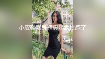 顶级福利！入会粉丝团专属91长腿翘臀淫妻母狗【诗妍】露脸性爱自拍，野外露出车震各种情趣制服啪啪 (12)