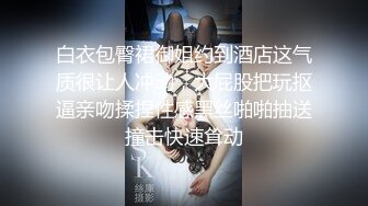 【迷奸睡奸系列】把白皙漂亮高颜值的女同事灌醉后一顿啪啪，醉酒的干起来最爽了，还有一些反应，感觉比迷奸的爽！