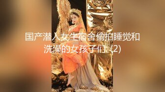 ★☆高端泄密☆★2024重磅泄密！以淫为乐 人生赢家！有实力的推特网黄大神【姐夫】最新私拍，全球巡操后入狂魔极品巨臀女神 (6)