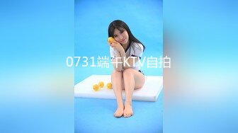 0731端午KTV自拍