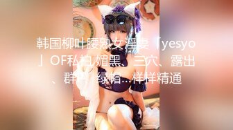 【精品泄密】00後高挑身材學妹日常啪啪誘惑私拍福利 星級酒店服務金主 戴上項圈狗鏈調教爆操 外人眼中的女神內心淫蕩無比 原版高清