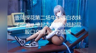 【新片速遞】❤️精品推荐❤️韩国TS『Hwahyeon 华泫』黑丝女仆捆绑PLAY 无套激操被撸射高潮 