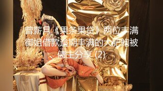 《重磅泄密✿约炮大神》以淫为乐人生赢家！有自己公司的实力大神推特网红【京都少爷】解锁私拍，模特外围网红夫妻交换主打刺激