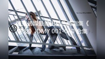 精东影业【JDXYX002】下班后的女财务变身约炮女郎