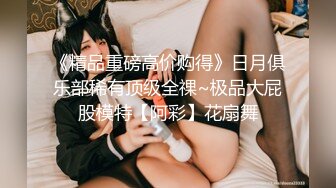 极品美乳淫妻《嫂子爱露出》群P乱交露出__前裹后操小逼要玩烂 (14)