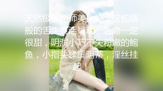 终究反差婊，大眼睛清纯露脸女神【钦儿】表里不一私下是男人的小母狗，露出啪啪道具紫薇