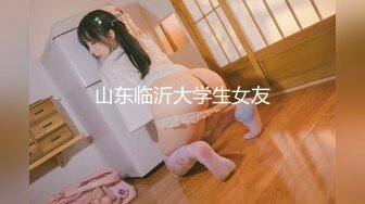  【最新封神❤️极品乱L】★新★姐弟乱L★与27岁D奶姐姐乱L之恋后续4❤️偷操内射潮喷醉酒姐姐 被操喷两次