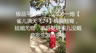  无敌身材短发美少女！腰细胸大完美！黑色网袜侧躺求操