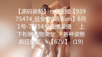 【源码录制】七彩主播【93975474_延安安0乖乖nn】6月1号-7月14号直播录播❤️上下粉嫩尤物美女❤️各种姿势疯狂做爱❤️【62V】  (19)