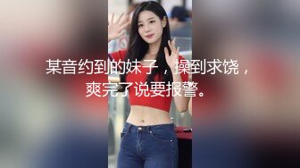 邪恶三人组迷翻漂亮的美女啦啦队长??各种姿势操小嫩B