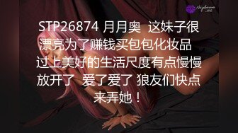 STP20980 这个妹子的翘臀太极品了一看欲望就沸腾鸡巴不由自主就硬，从后面啪啪输入撞击操穴销魂滋味挡不住猛力顶啊