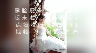 【新片速遞】 骚逼女友老师❤️放假了马上约我和她酒店啪啪~一定要戴套套❤️问她一会喜欢精液射肚子还是奶子上~害羞拿枕头把脸挡起来啦！