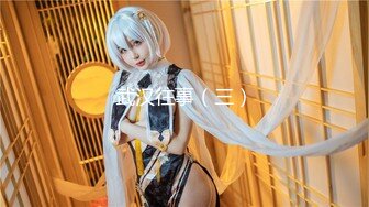 【SSRPeach】台湾清华大学外文系臀后健身教练「Ellie」OF剧情私拍 喊女房东来修灯要求用身体支付只好内射她