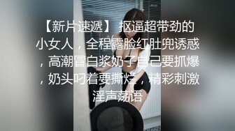 异国风情装扮，红色肚兜内裤，长腿黑丝一字马掰穴自慰 手指抠逼