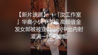  开档黑丝漂亮少妇 被大洋吊无套爆菊花 简单粗暴 抠着逼插着屁眼 爽的不要不要的