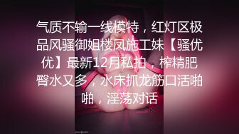 无水印1/3 娇嫩人妻用身体替赌鬼老公还债口交深喉吸吮淫靡肏穴VIP1196