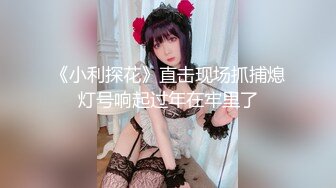 皇家華人)(ras-243)(20230101)女優大挑戰 插入小屄猜對男優就做愛-李允熙