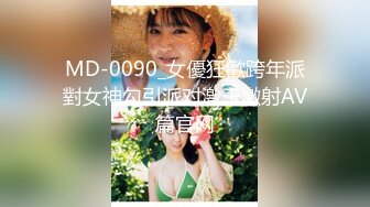 《精品情侶私拍泄密》公司稽核專員反差美女何X庭與男友啪啪真實自拍流出 極品大波粉嫩嫩小筆 叫聲超贊～無水原檔 (2)