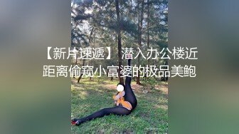  巨乳美少妇，经常出去玩要约到1000个男人 滴蜡卖力交 大屁股无套骑乘喜欢谈性经历