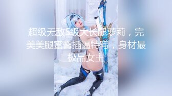 【整理】极品颜值御姐【UU子】多肉蜜桃臀~无毛蝴蝶逼道具自慰~抠穴自慰视频合集【60V】 (49)