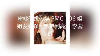 国产AV 蜜桃影像传媒 PM010 买蜜桃抽女优 教你什么叫做爱 仙儿