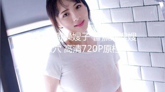 ?超颜值极品?微露脸极品会所小妹你眼里的女神其实个骚婊子，全程被干娇喘不止，各种姿势轮番上阵高颜值反差婊