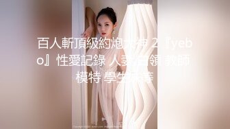 坐标杭州萧山区 【淫乱眼镜娘】大二学生妹勾搭技师约炮网友，主动要求按摩屁屁和粉嫩酥胸，嫩的出水近距离拍摄小穴里面的粉红肉肉