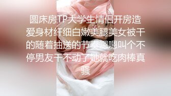 STP22332 极品美乳女神秀【泰国爱妃】年终性爱狂欢 诚邀泰国极品网红芭比约操炮 全后背极秀纹身 极品美乳