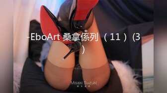 -EboArt 桑拿係列 （11） (3)