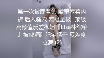 《萤石云破解》小伙浴缸房约炮身材丰满的小姐姐玩69吃鲍鱼啪啪