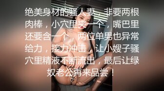 高颜值新人网红女神！说话嗲嗲骚的很！扩阴器特写看子宫