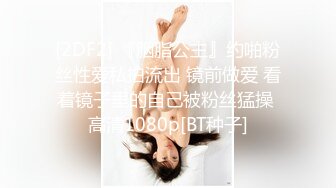 【小尤奈】尤物身材颜值巅峰秀人波霸女神模特大尺度私拍视图，逼脸同框道具直观紫薇，撸点超高 (2)