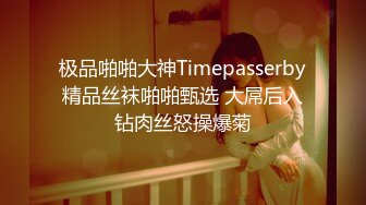 皇家华人-巨乳嫩妻在老公面前无奈下海高潮不断 蒙眼狂操高潮