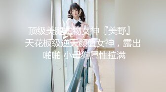 【高能预警硬核】CD小熏极品美妖单人Solo特辑 阳具骑乘后庭爽倍快乐 前列腺高潮寸止快感崩坏 沦陷高潮上头 (4)