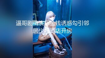 《贵在真实✿精品破\解》“老公不要停，好舒服”近景欣赏10对男女滚床单~激情四射堪比A片现场~出轨人妻换上连体情趣与小伙大战