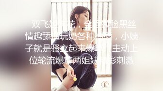 最新2020极品长腿美乳网红『胖丁不乖哟』开年新作-湿身女神堕落人间 浴室玩插后庭