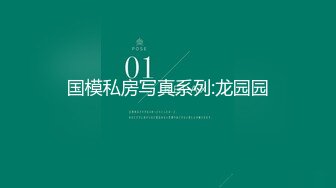 【女女调教系列】橘子没熟【90V】 (6)