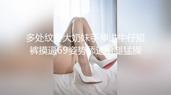 多处纹身大奶妹手伸进牛仔短裤摸逼69姿势舔逼抬腿猛操