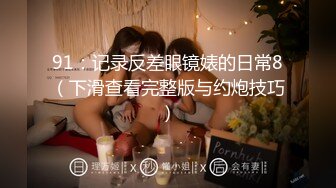 【新片速遞】小哥双飞姐妹花，露脸享受小妹的口交大鸡巴，丝袜情趣诱惑，各种体位抽插爆草无套蹂躏，让骚姐舔干净看她自慰