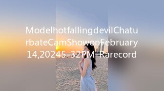 ModelhotfallingdevilChaturbateCamShowonFebruary14,20245-32PM-Rarecord