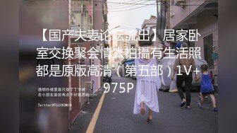 【新片速遞 】 〖丝袜高跟大长腿〗⭐长腿女神配丝袜 攻速拉满体验极致快乐 长腿翘臀身体视觉双享受 极品尤物