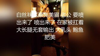 白丝袜JK漂亮美眉 老公 要喷出来了 喷出来了 在家被扛着大长腿无套输出 大乳头 鲍鱼肥美