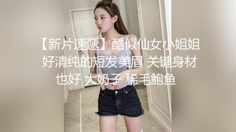 10/18最新 熟女黑丝模特身材躺下露出鲍鱼深喉怼嘴花样操逼啪啪VIP1196