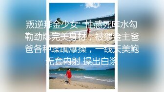 最新推特网红空姐『温柔与霸道』大尺度性爱私拍流出 空姐制服诱惑啪啪 丝袜美腿 温柔篇