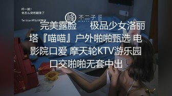 ♈ஐ完美露脸ஐ♈极品少女洛丽塔『喵喵』户外啪啪甄选 电影院口爱 摩天轮KTV游乐园口交啪啪无套中出